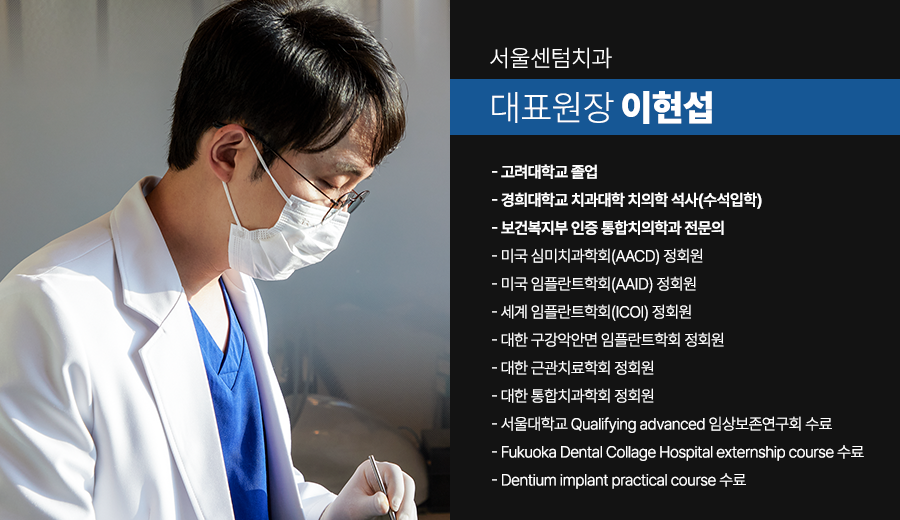 뼈이식 임플란트와 라미네이트 수복 증례 소개 관련 이미지 16