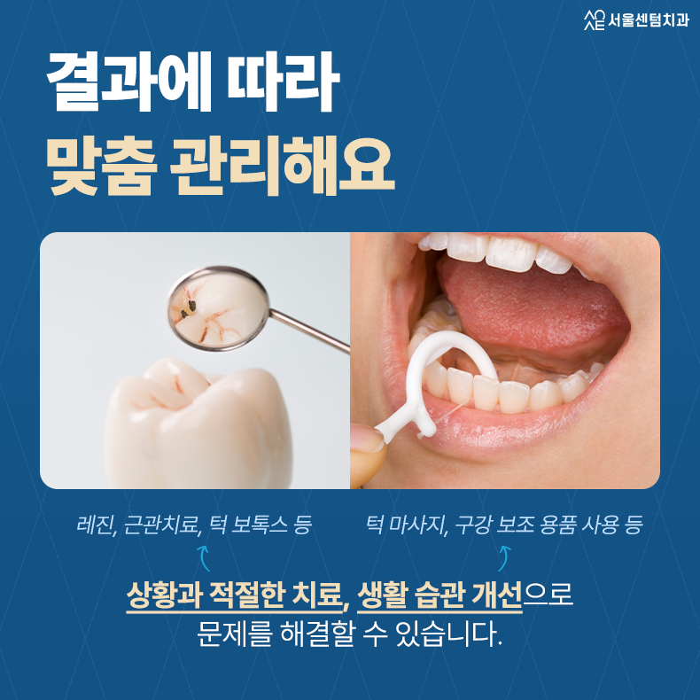 직장인 구강검진 나도 대상자? 올해 넘어가기 전에 체크 관련 이미지 5