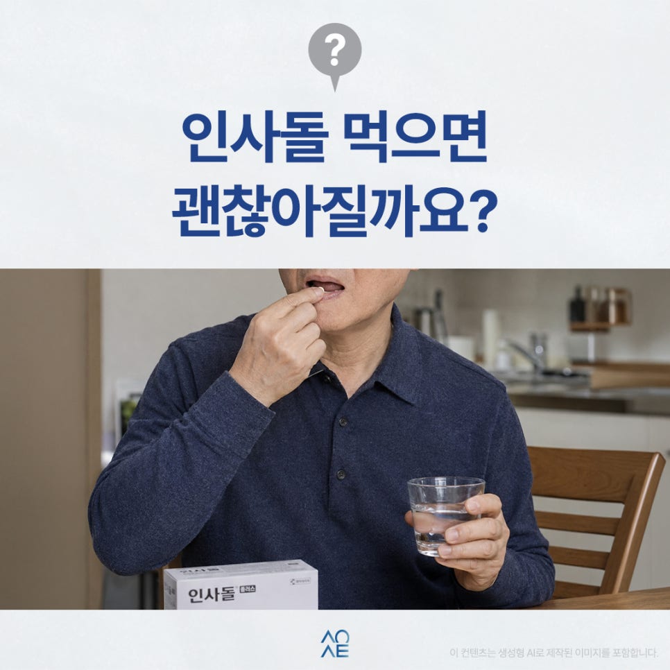 잇몸병에 어디가 좋은건가요? 인사돌 질문 많이 하세요 잇몸질환은 양치로 세균죽이고 인사돌먹나요? 관련 이미지 1