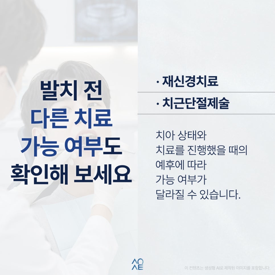 20대 임플란트 해도 괜찮을까요? 아직 나이도 초반인데 어쩌죠 관련 이미지 4