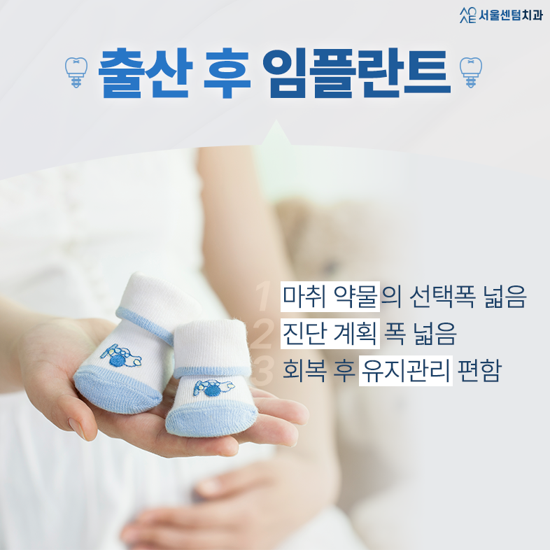 임산부임플란트 출산후에 임플란트해야할까요? 관련 이미지 4