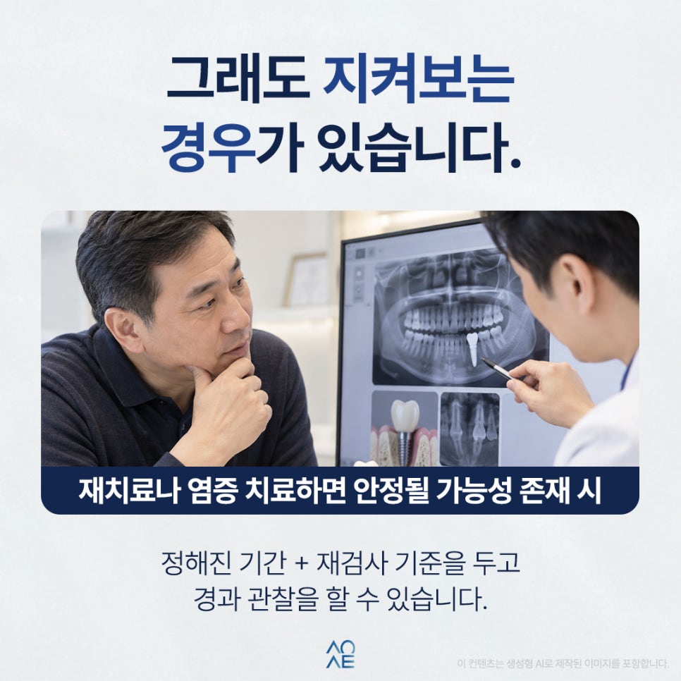 임플란트 발치 언제가 좋을까요 뼈가 녹고 있다면 빨리해야 돼요? 관련 이미지 5
