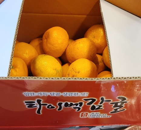 환자분들께서 선물해 주신 새콤한 귤과 음료들! 관련 이미지 4