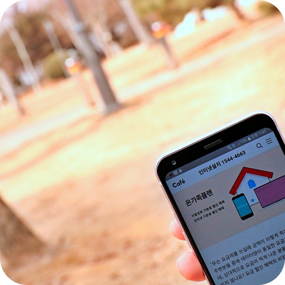 시흥시 광랜 인터넷 설치 요금 정확하게 아는 방법 관련 이미지 8