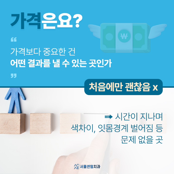 전치부 앞니 심미보철치료 중요한 이유 기능보다 먼저 보이는 치아이기 때문 관련 이미지 5