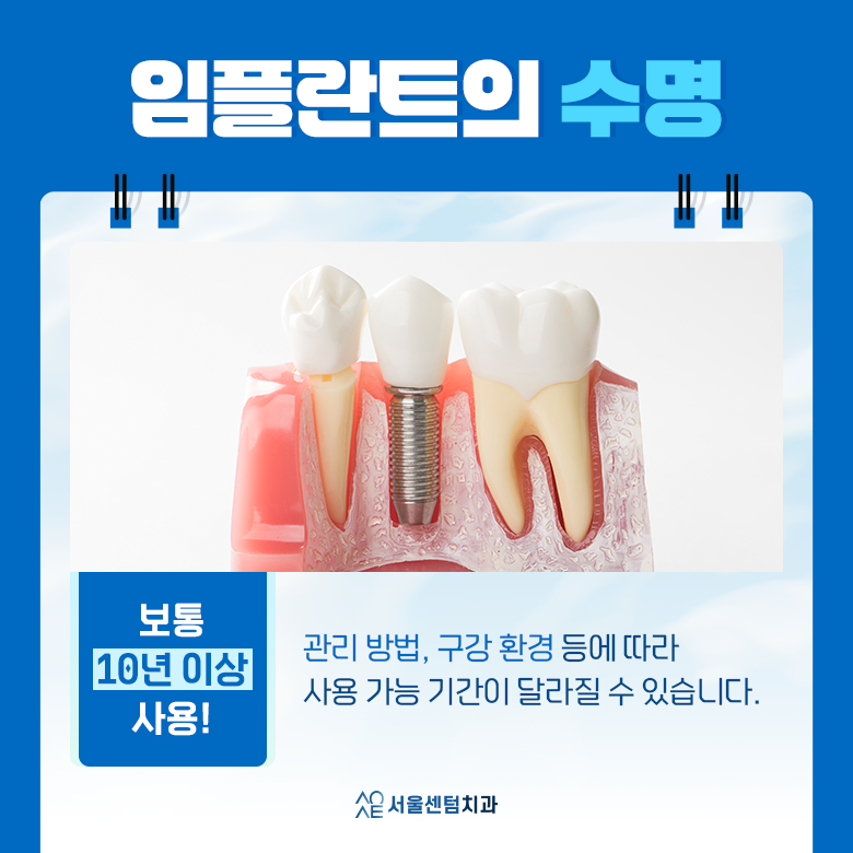 임플란트 수명 늘리려면 꼭 읽어보세요 관련 이미지 2