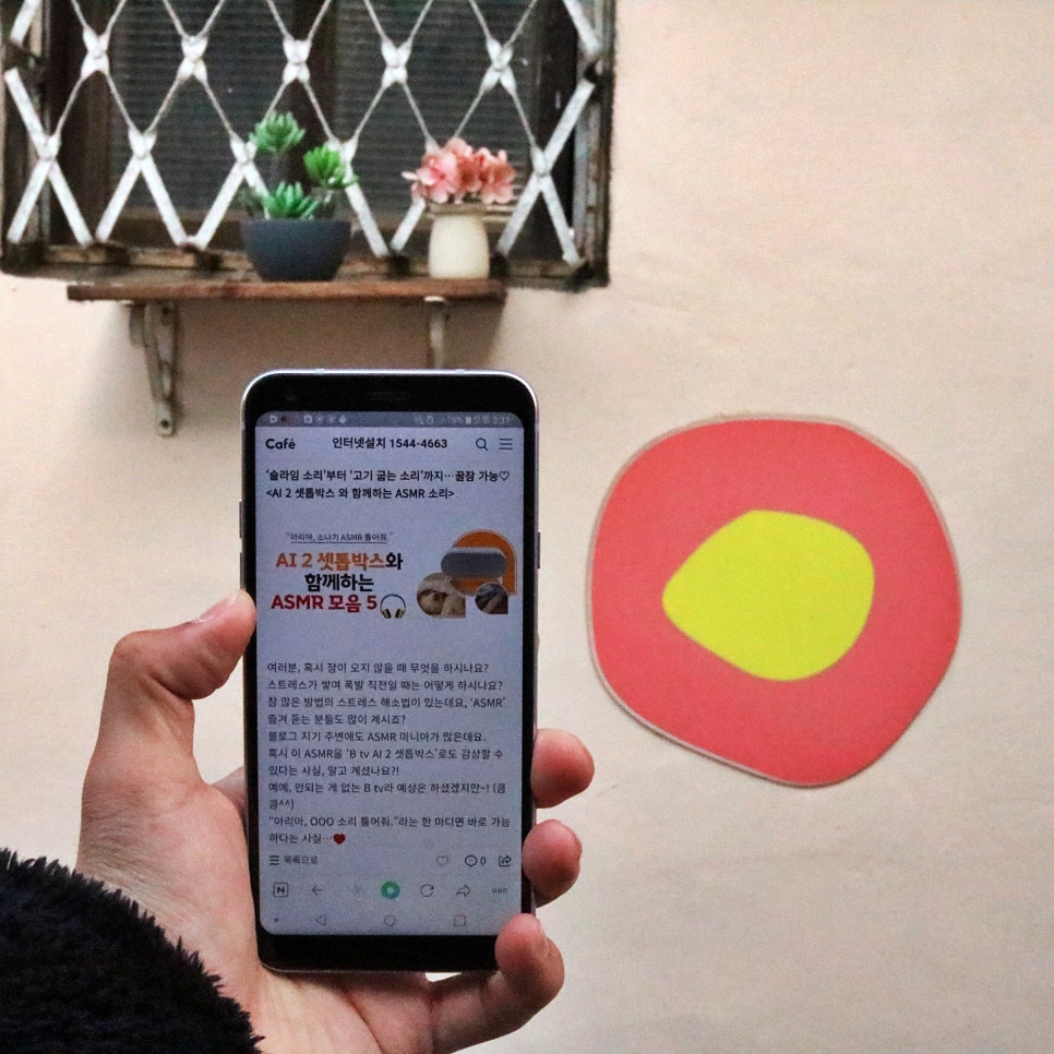 필수인거 아시죠? 순천 인터넷 가입 신중한 선택 관련 이미지 1