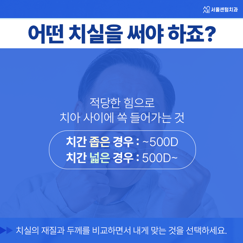 임플란트 치실 이 시기부터 이렇게 사용하세요 관련 이미지 3