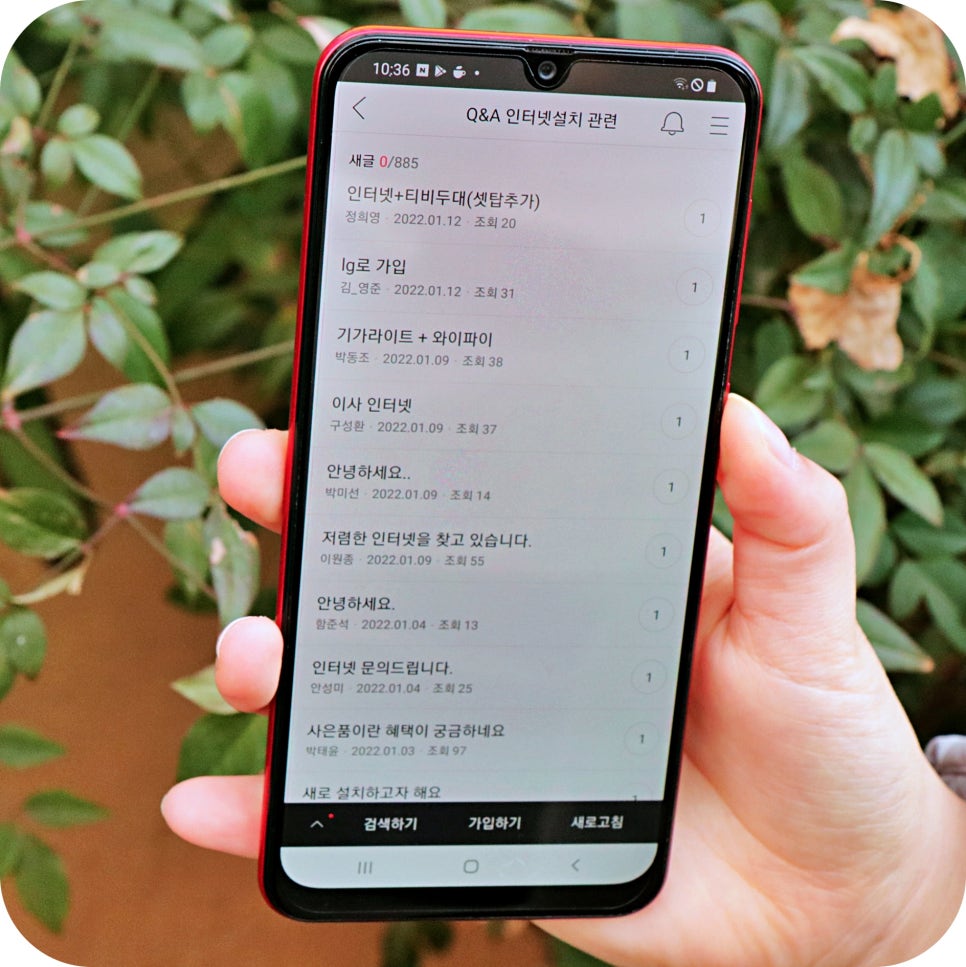 안산시 인터넷티비 설치 요금제등 챙켜서 변경 관련 이미지 8