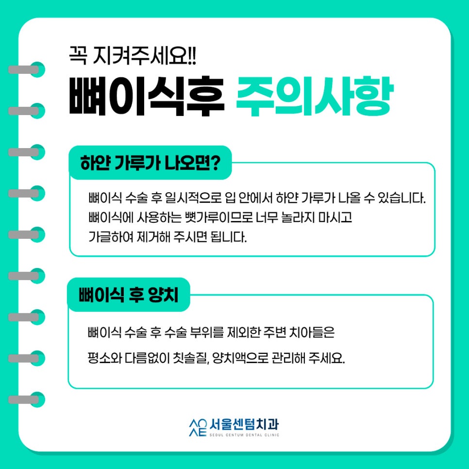 임플란트뼈이식후 쉬운 주의사항 관련 이미지 1