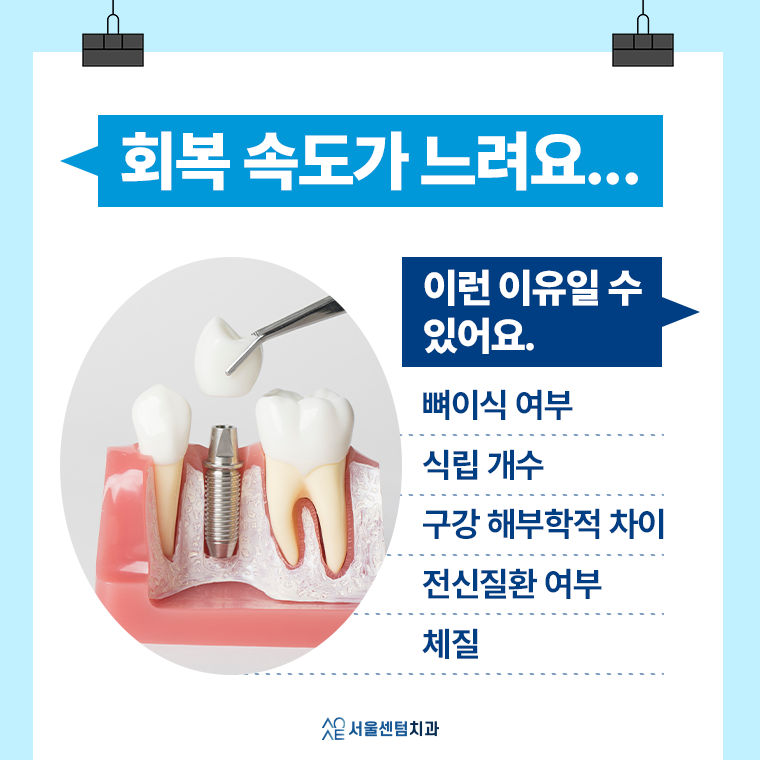 임플란트 붓기 정상인지 애매모호하다면 관련 이미지 5