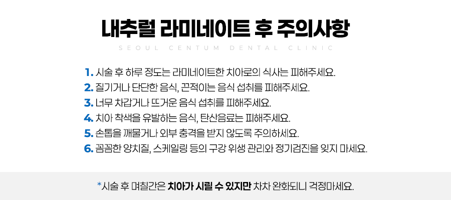 라미네이트전후 치아의 가지런한 정도와 밝기 차이 확인하기 관련 이미지 13