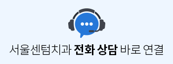 만65세 임플란트 지원 혜택 통해서 가격 부담 줄이세요 관련 이미지 16