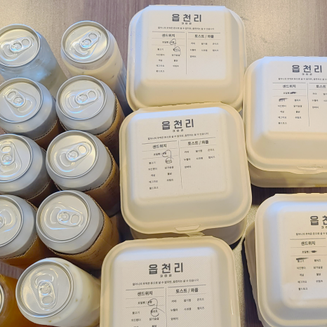 샌드위치와 음료를 맛있게 먹는 타임을 가져보았습니다! 관련 이미지 2