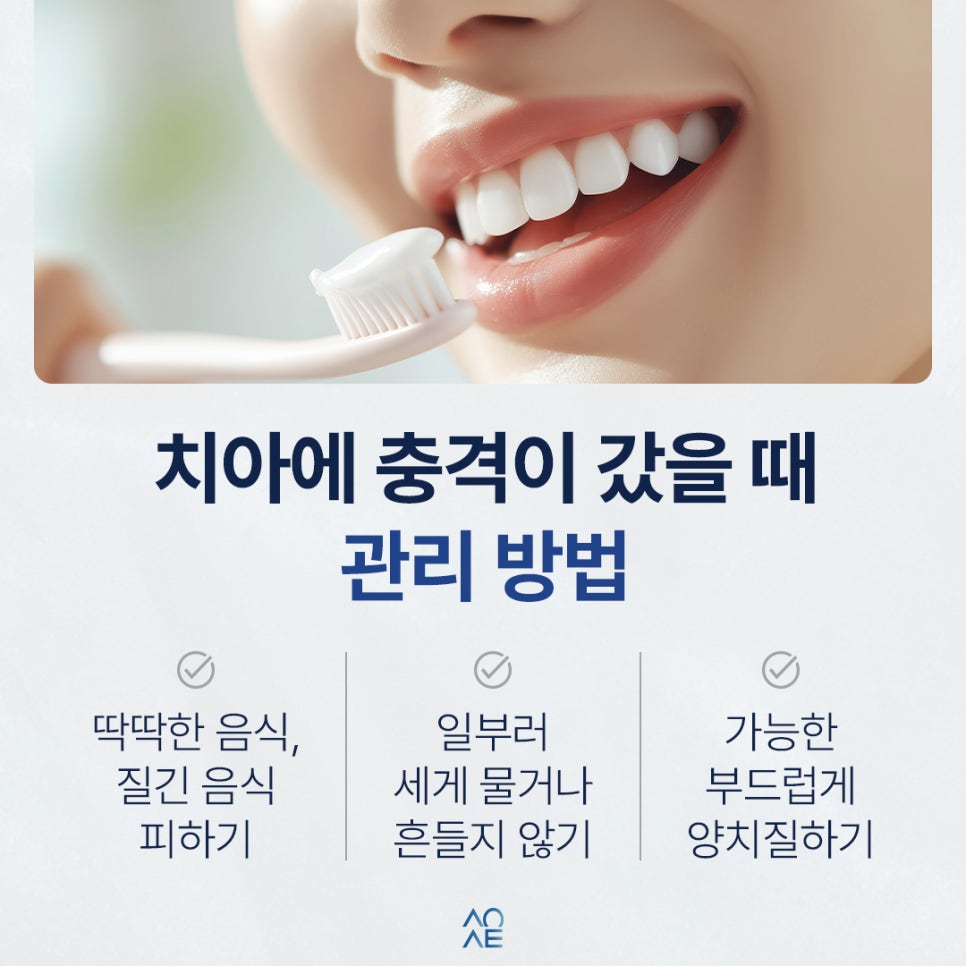 My Tooth Became Sensitive After Eating Something Hard—It Isn’t Cracked, Is It? image 7