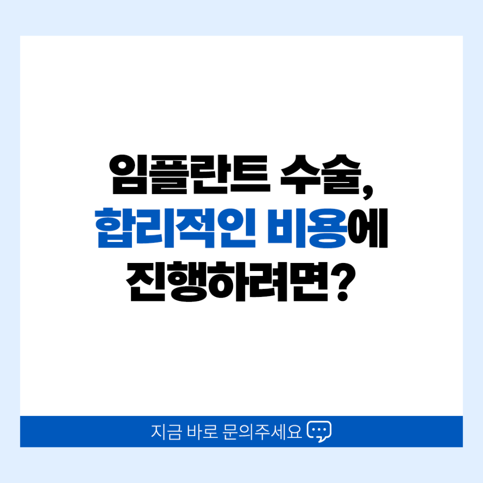 임플란트수술 기간 이거 하나로 정리 끝 관련 이미지 4