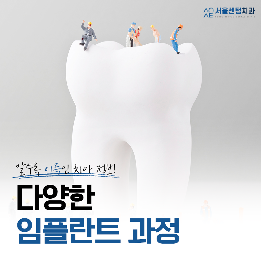 임플란트잘하는곳 해당되면 이러한 이유 때문일지도 모릅니다. 관련 이미지 4