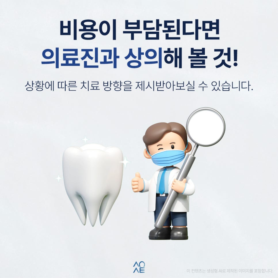 Is tooth chipping caused by cavities? I’m also wondering about the treatment cost. Will it be very expensive? image 8