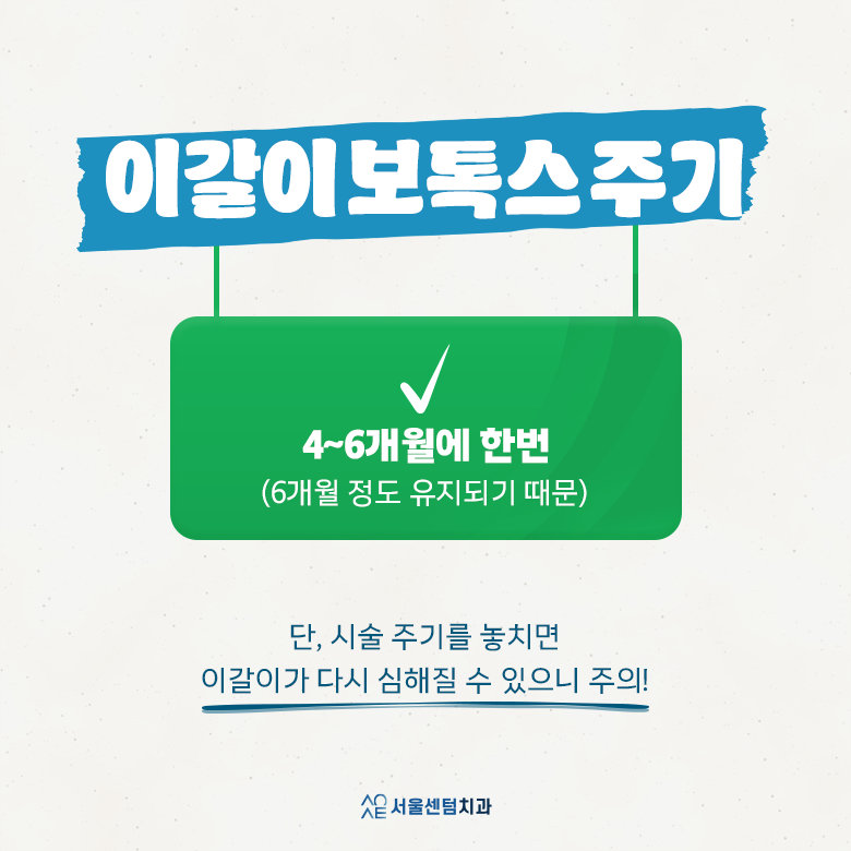 이갈이보톡스 통해 편안한 잠 이루세요! 관련 이미지 6