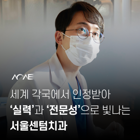 임플란트 가격 차이 다른 이유 관련 이미지 3