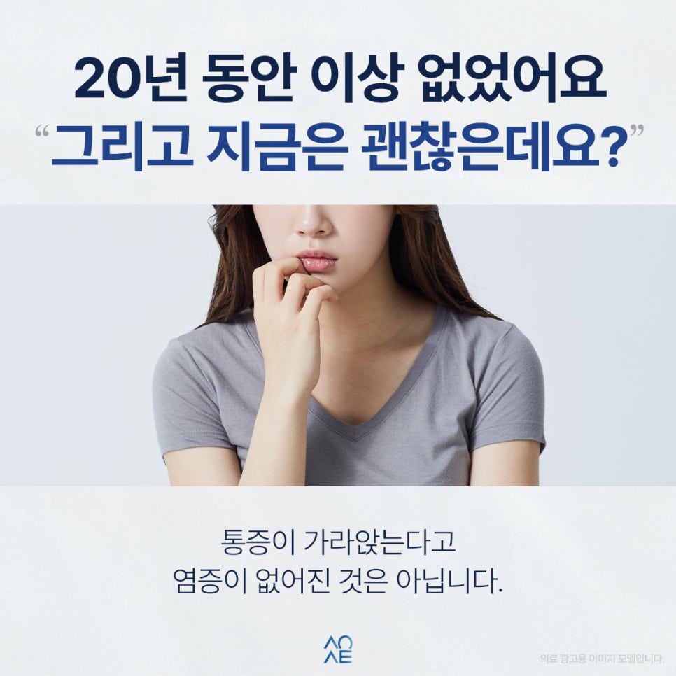 크라운 한 곳이 갑자기 통증이 느껴졌다가 또 괜찮은데요 임플란트 하라는데 꼭 해야할까요? 염증이라고 하더라고요 관련 이미지 5