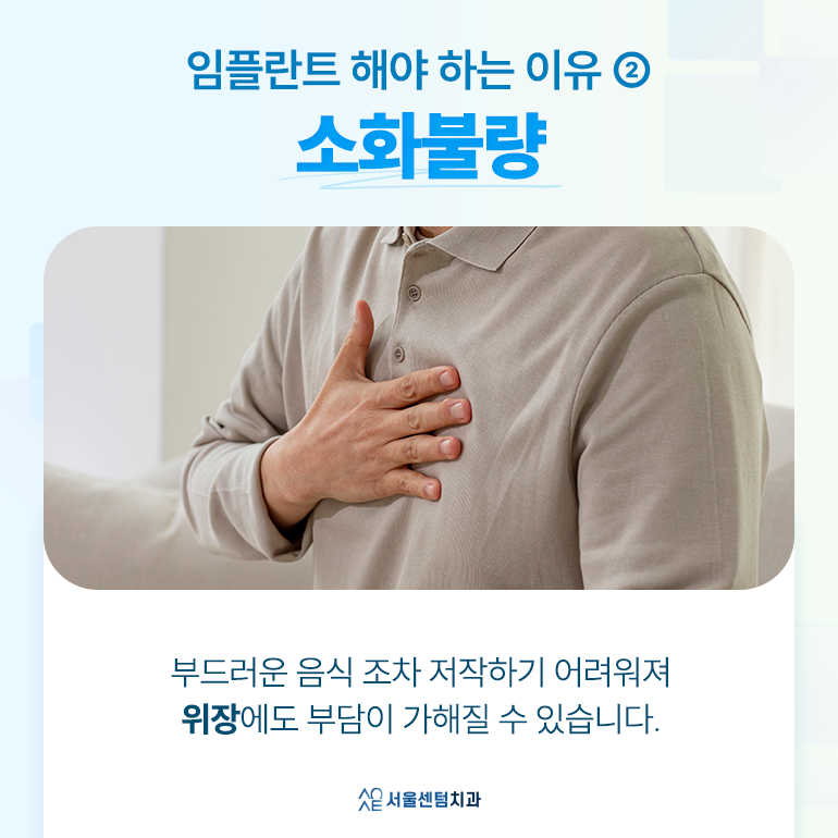 임플란트 안하면 추후 이런 결과가 발생할지도 관련 이미지 3