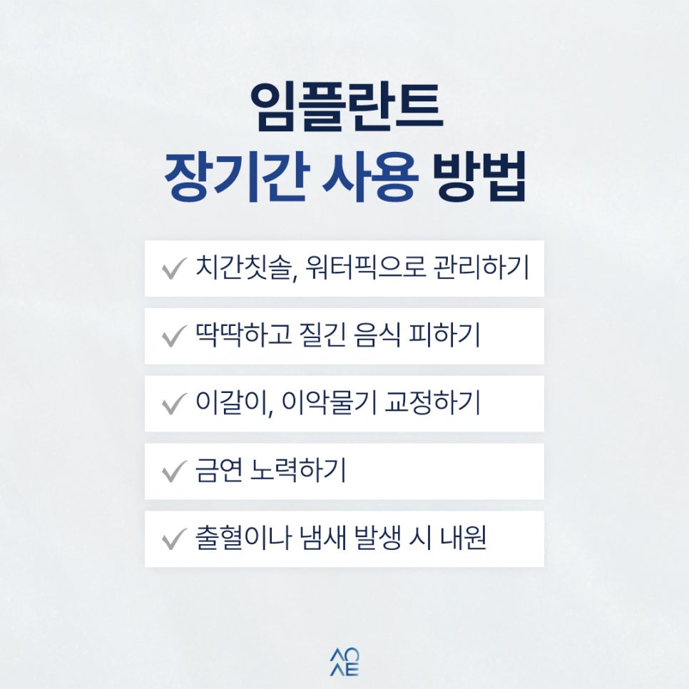 임플란트 정기검진 전체했는데 주기 궁금해요 1년에 몇 번 받아야 하나요 관련 이미지 7
