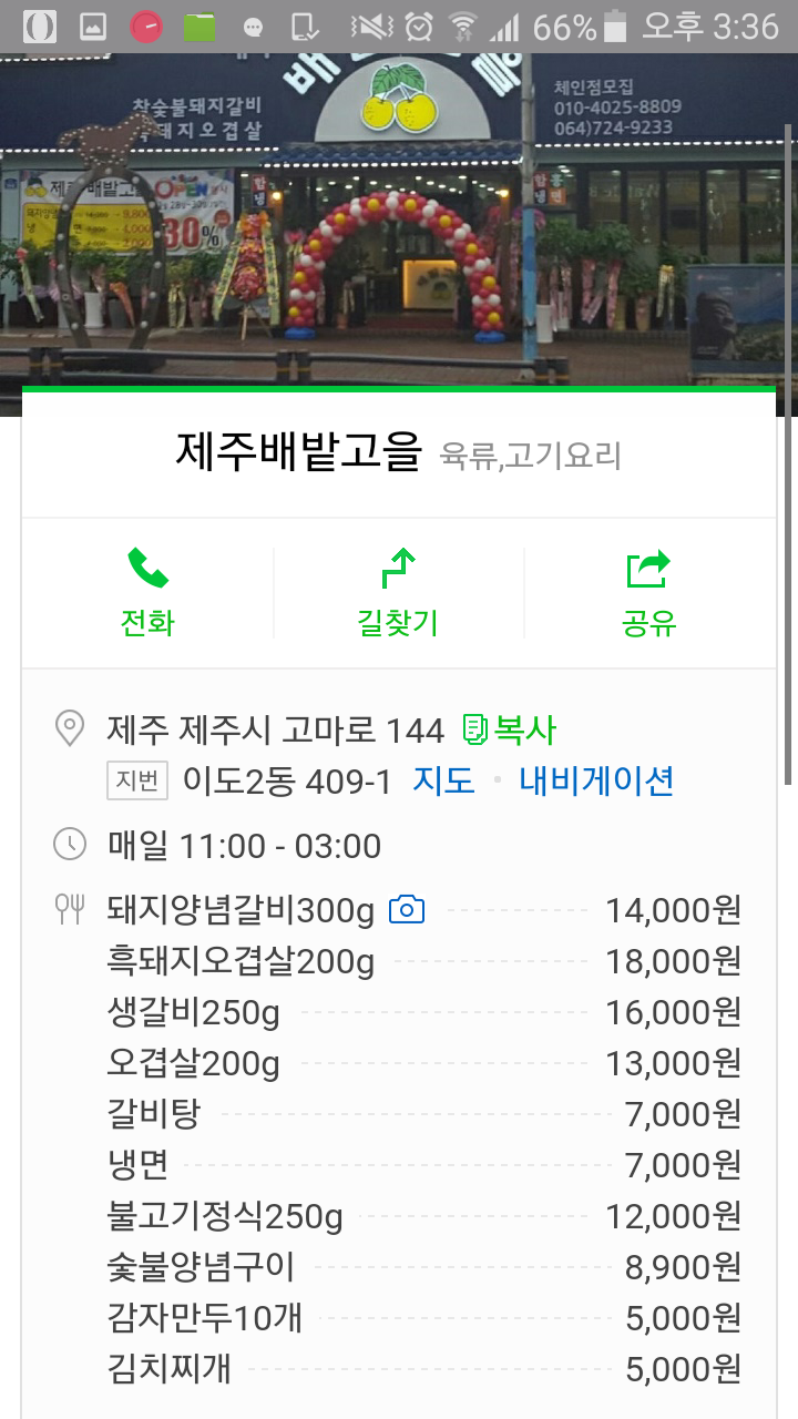 배밭고을 숯불갈비집 괜찮네요 관련 이미지 3