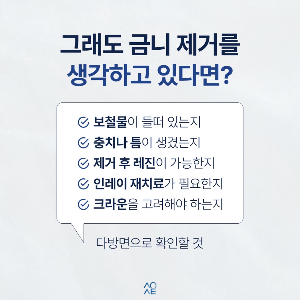 금니 판매 시세 금액 얼마나 이득볼까? 치료비도 계산해 본다면 관련 이미지 7