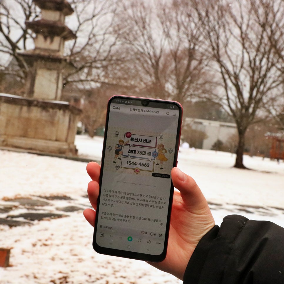 천안 인터넷 설치 비교해서 알아보고 결정하세요. 관련 이미지 2