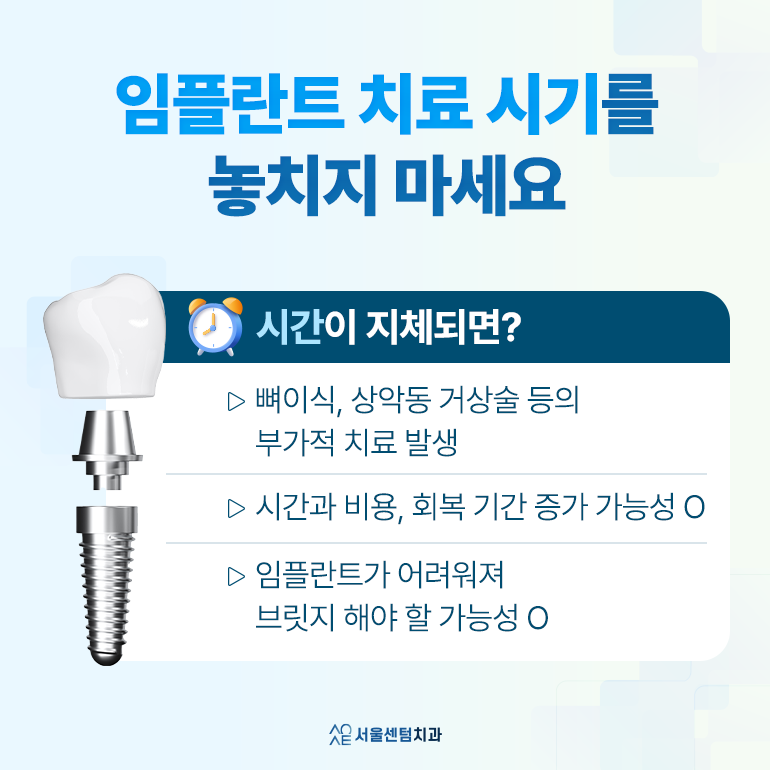 임플란트 안하면 추후 이런 결과가 발생할지도 관련 이미지 6