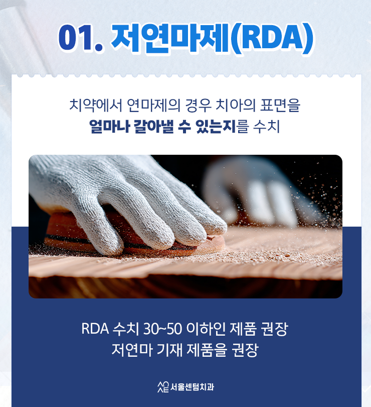 임플란트 치약 아무거나 사용해도 괜찮을까 임플란트 관리 전용치약 있나요 관련 이미지 3