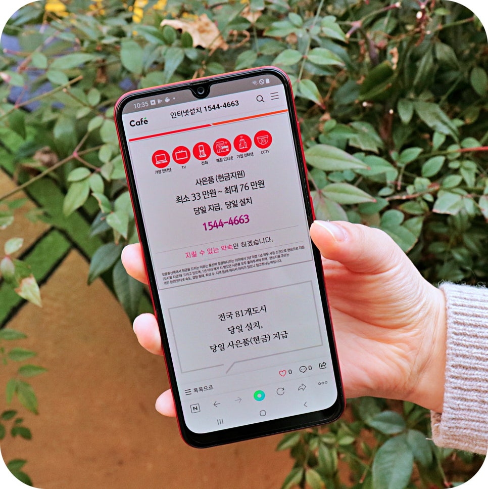 안산시 인터넷티비 설치 요금제등 챙켜서 변경 관련 이미지 9