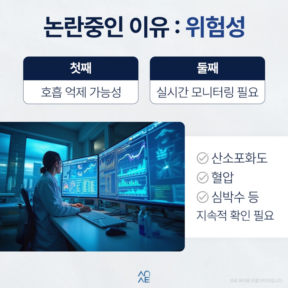 왜 수면마취임플란트 치과 정말 안전하다고 생각하세요? 실화탐사대 시청 후기 관련 이미지 3