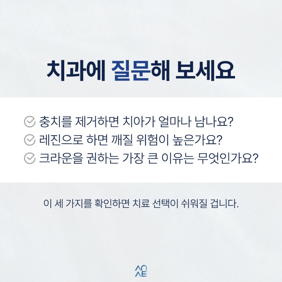 신경치료 후 크라운이랑 레진 중에 뭐가 더 낫나요? 관련 이미지 6