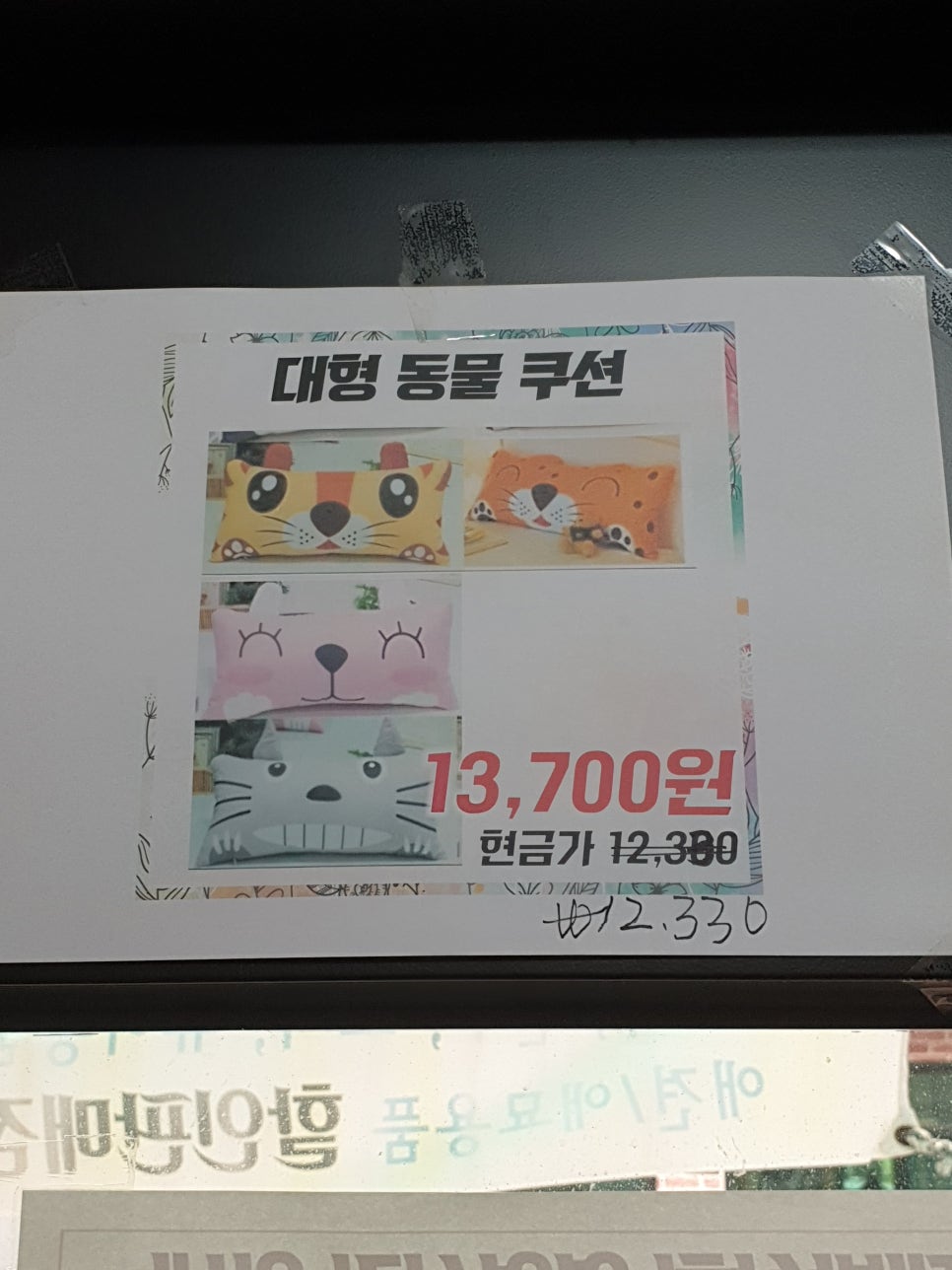 대박상회 대~박 저렴히 구매했네요.. 관련 이미지 1