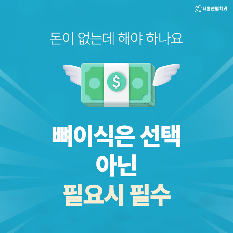 임플란트뼈이식통증 과정 필요성 관련 이미지 6