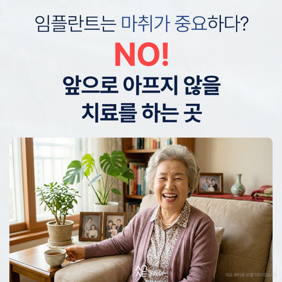 왜 수면마취임플란트 치과 정말 안전하다고 생각하세요? 실화탐사대 시청 후기 관련 이미지 4