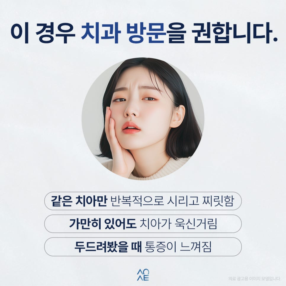 My Tooth Became Sensitive After Eating Something Hard—It Isn’t Cracked, Is It? image 5