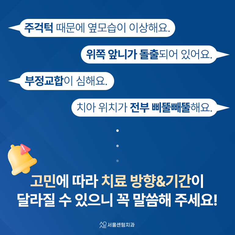 성인 치아교정 기간 평균과 단축하려면 어떻게 해야 할까 관련 이미지 3