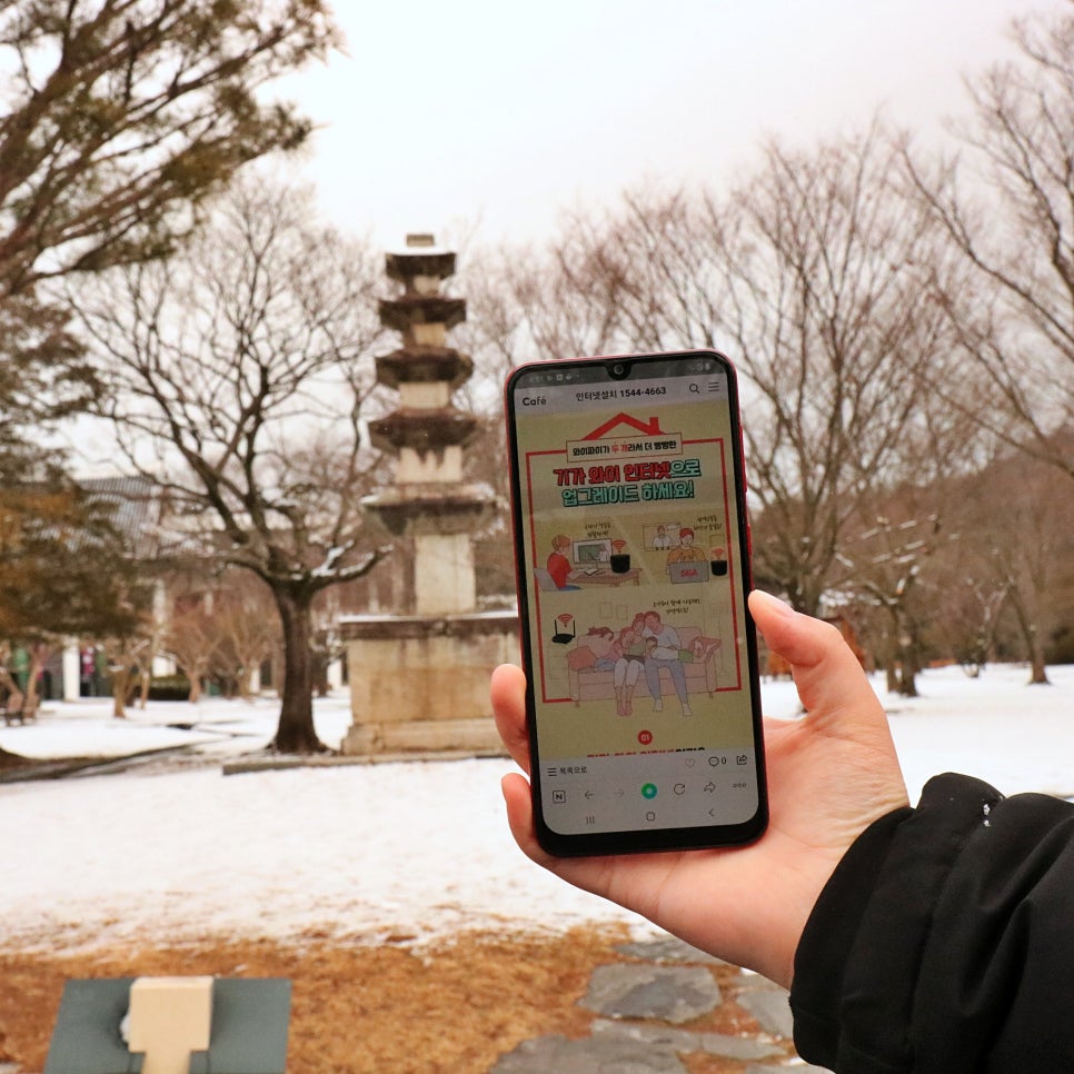 천안 인터넷 설치 비교해서 알아보고 결정하세요. 관련 이미지 1