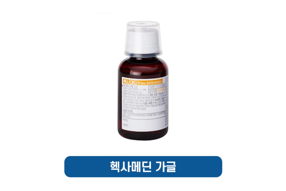 사랑니 발치 가글로 헥사메딘 써도 될까? 관련 이미지 2