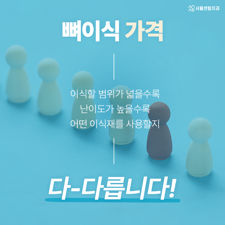 임플란트뼈이식통증 과정 필요성 관련 이미지 5