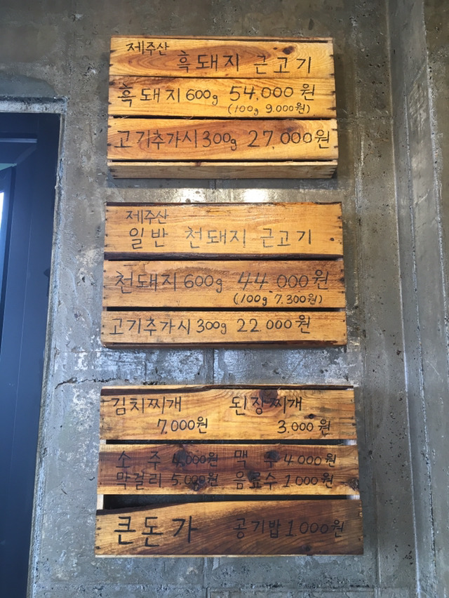 서귀포이세상에서 흑돼지 근고기를 가장 맛있게 굽는 남자 관련 이미지 5