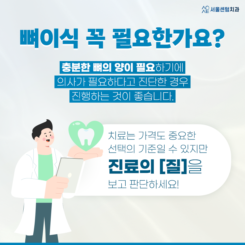 네오임플란트 뼈이식 꼭 해야할까?종류 장점 단점 관련 이미지 2
