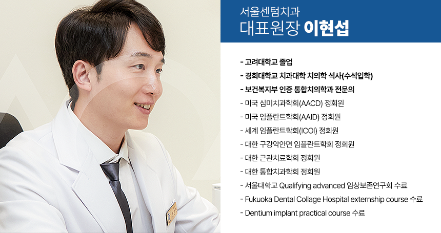 앞니 임플란트 식립으로 저작 기능을 끌어올린 증례 관련 이미지 24