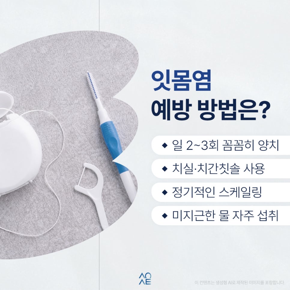 구내염 잇몸염 모두 제대로 예방하고 싶은 분들만 보세요 관련 이미지 5
