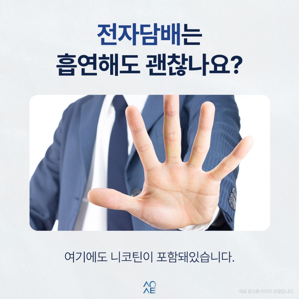 임플란트 뼈이식 담배 연초 말고 전자담배 흡연 괜찮은지 궁금해요 관련 이미지 2