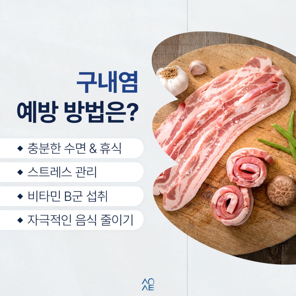 구내염 잇몸염 모두 제대로 예방하고 싶은 분들만 보세요 관련 이미지 4