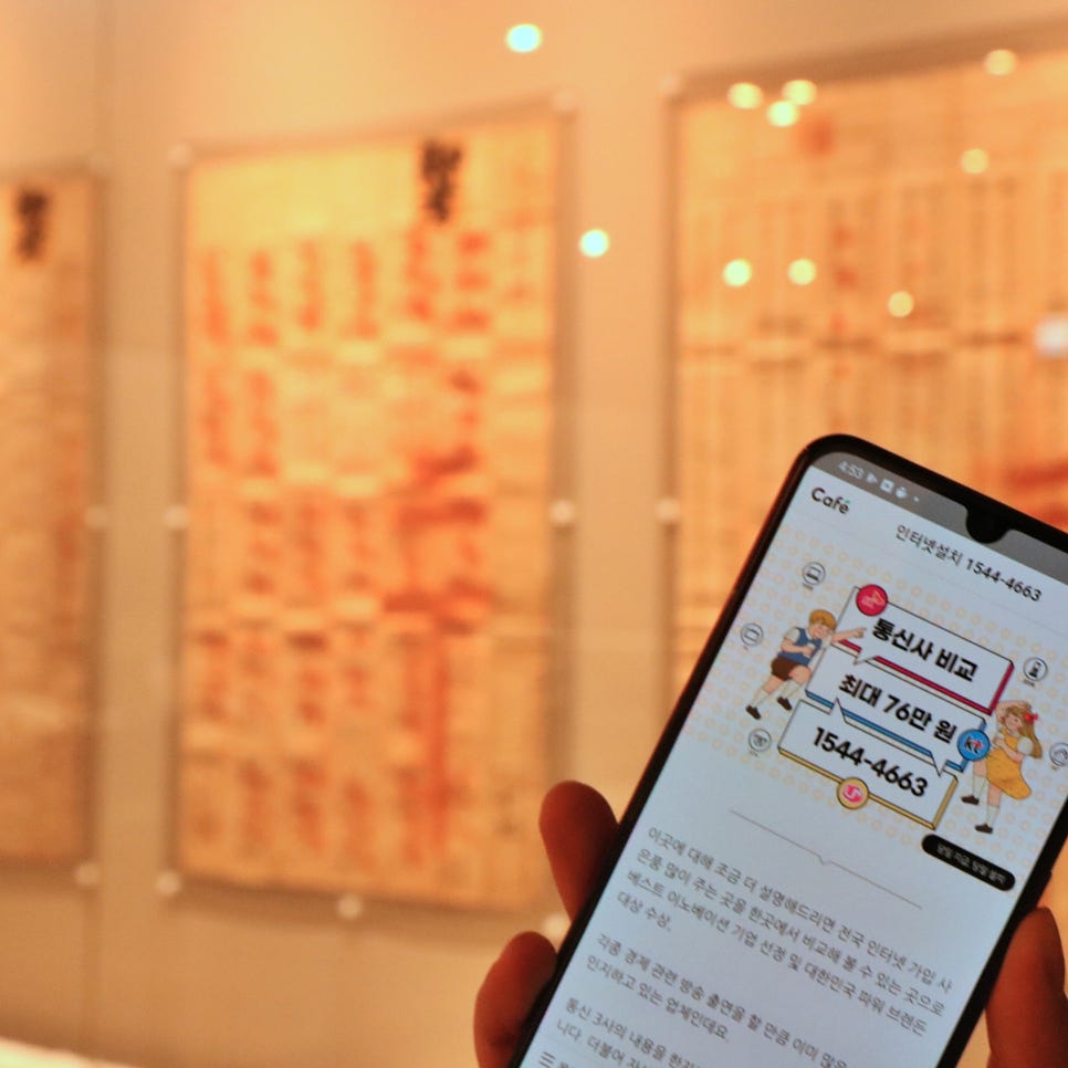 결과 후기 정읍 인터넷 설치대해서 관련 이미지 7